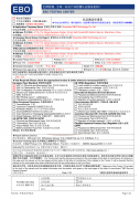 玩具測試申請表