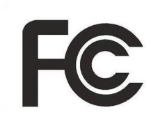 無線產品FCC認證的測試項目有哪些?