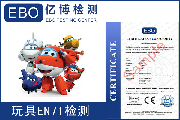毛絨玩具做EN71測(cè)試CE認(rèn)證需要多少錢