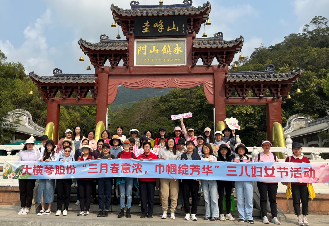 “三月春意濃，巾幗綻芳華”三八婦女節(jié)活動(dòng)